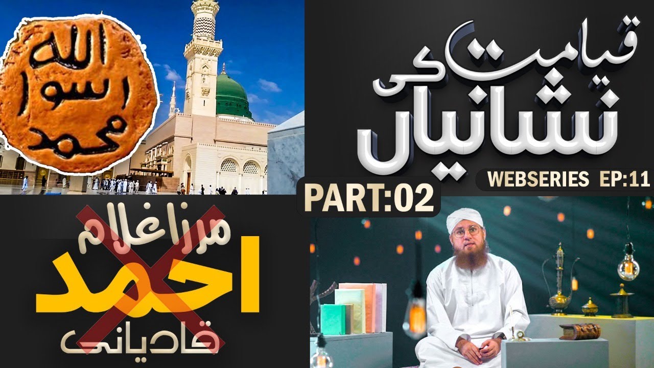 Qayamat Ki Nishaniyan Web Series Ep#11 Part 2 | Mirza Ghulam Ahmad Qadiani | Khatme Nabuwat Special